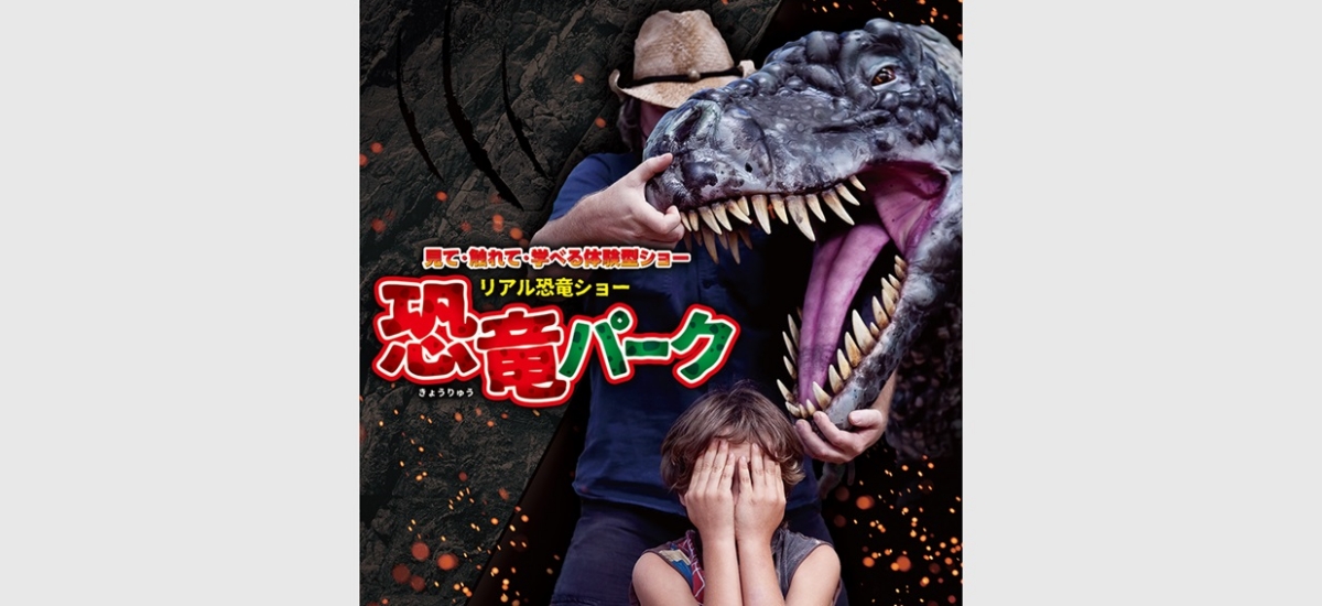 202506_02_kyoryupark.jpg